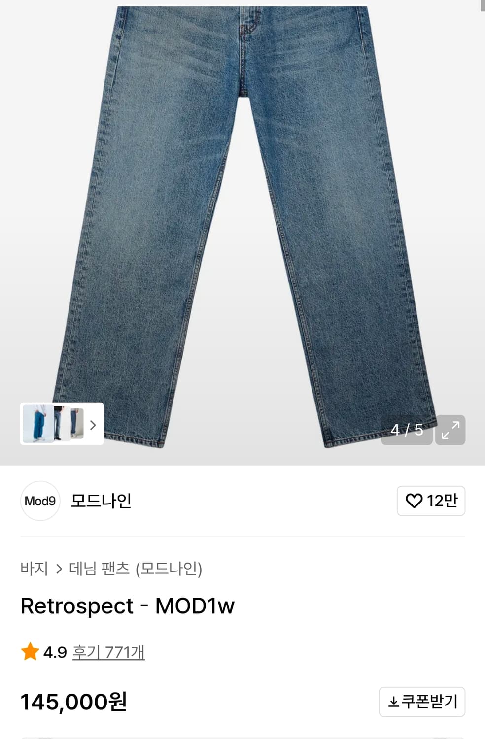 모드나인 레트로스펙트 mod1w 상품이미지2