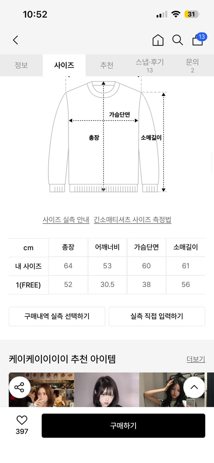 KKEEE 도트 롱슬리브 새상품 상품이미지2