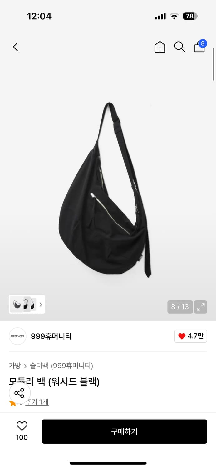 999휴머니티 모듈러 백 상품이미지3