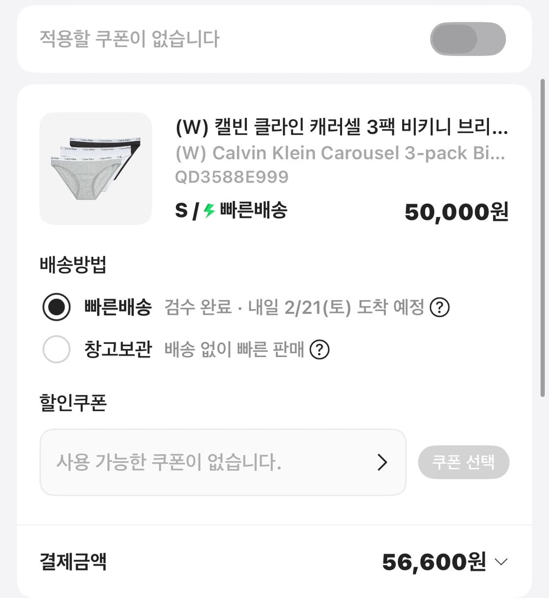 캘빈 팬티 상품이미지1