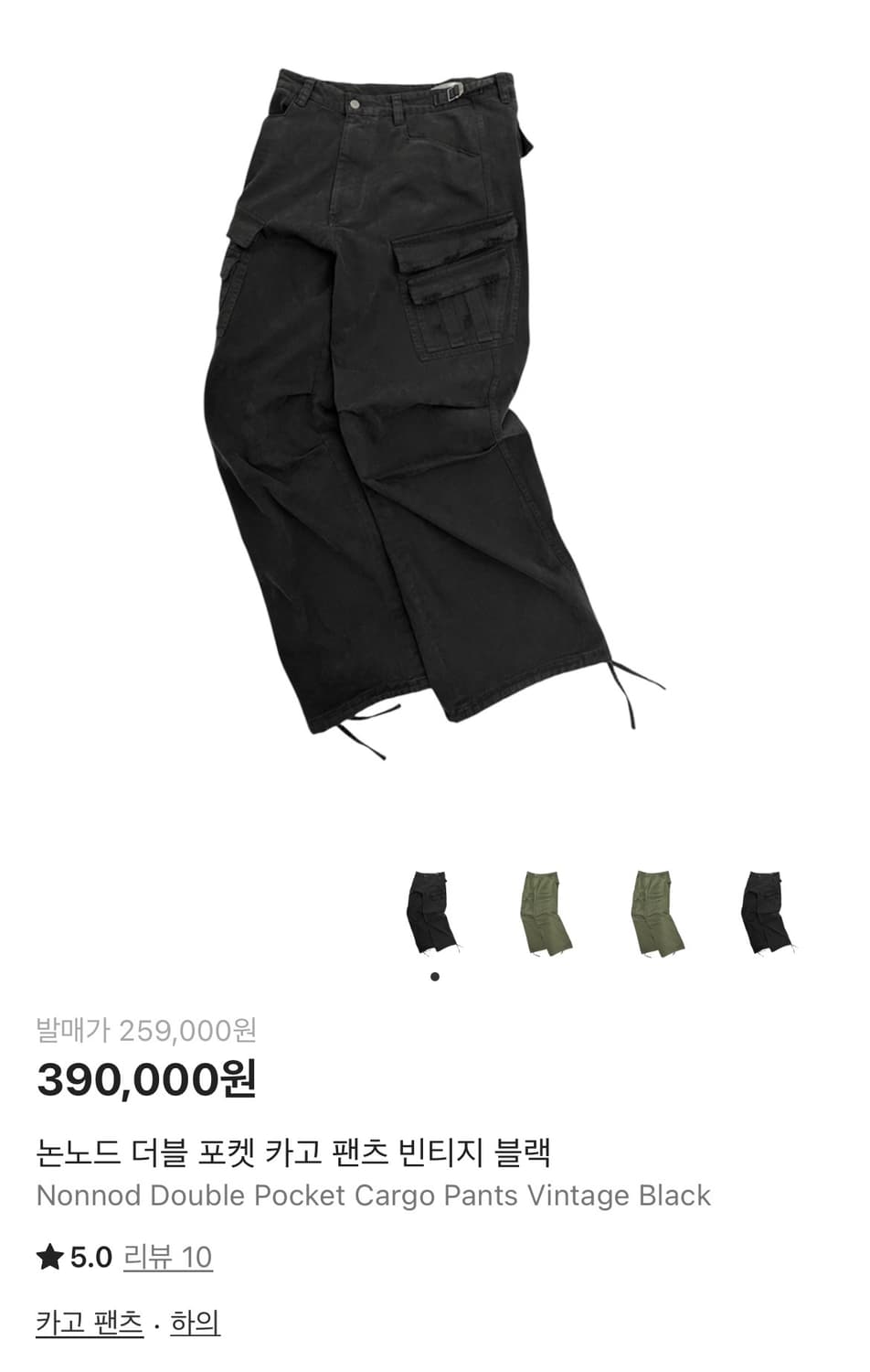 [새상품] 논노드 카고 블랙 1 사이즈 상품이미지1