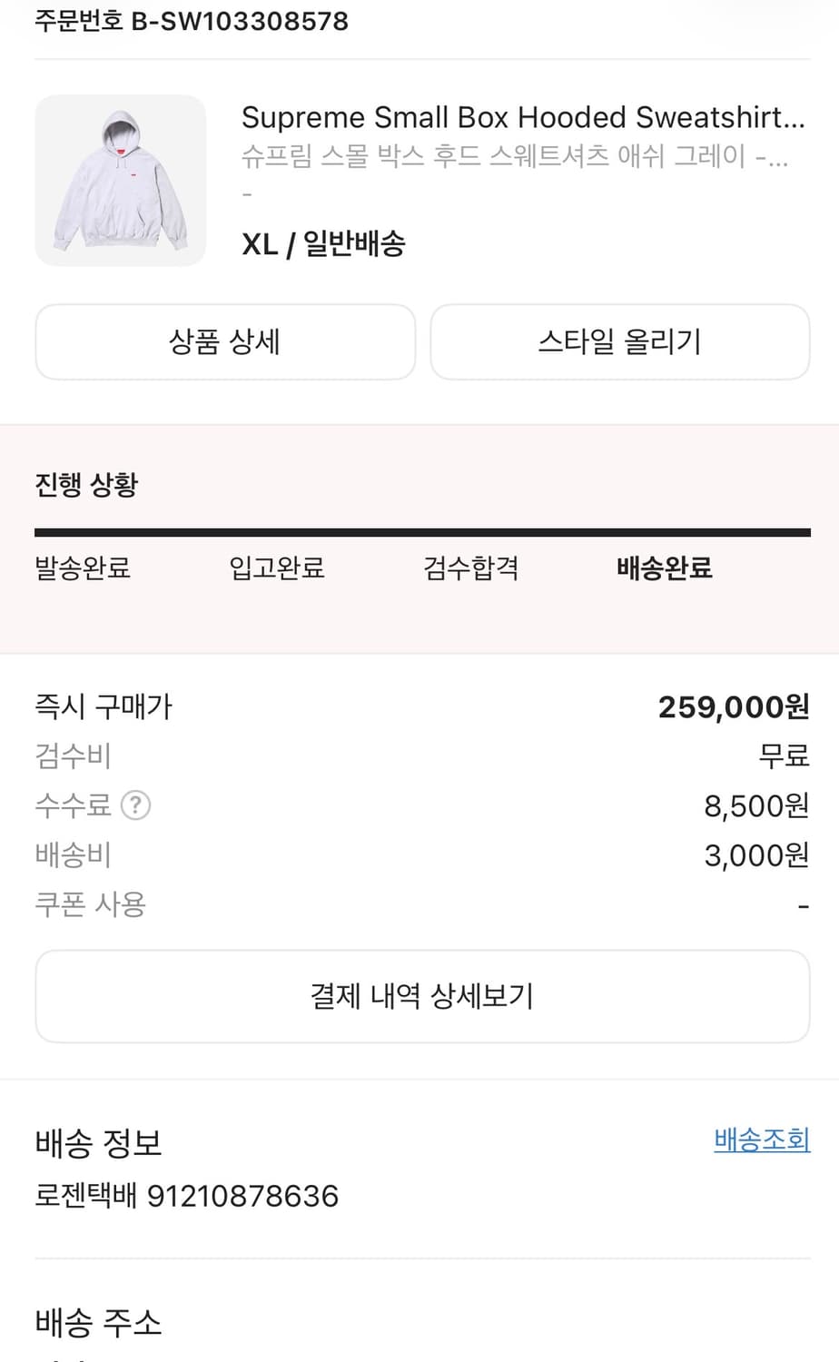 슈프림 스몰 박스 후드 스웨트셔츠 애쉬 그레이 - 24FW(XL) 상품이미지7