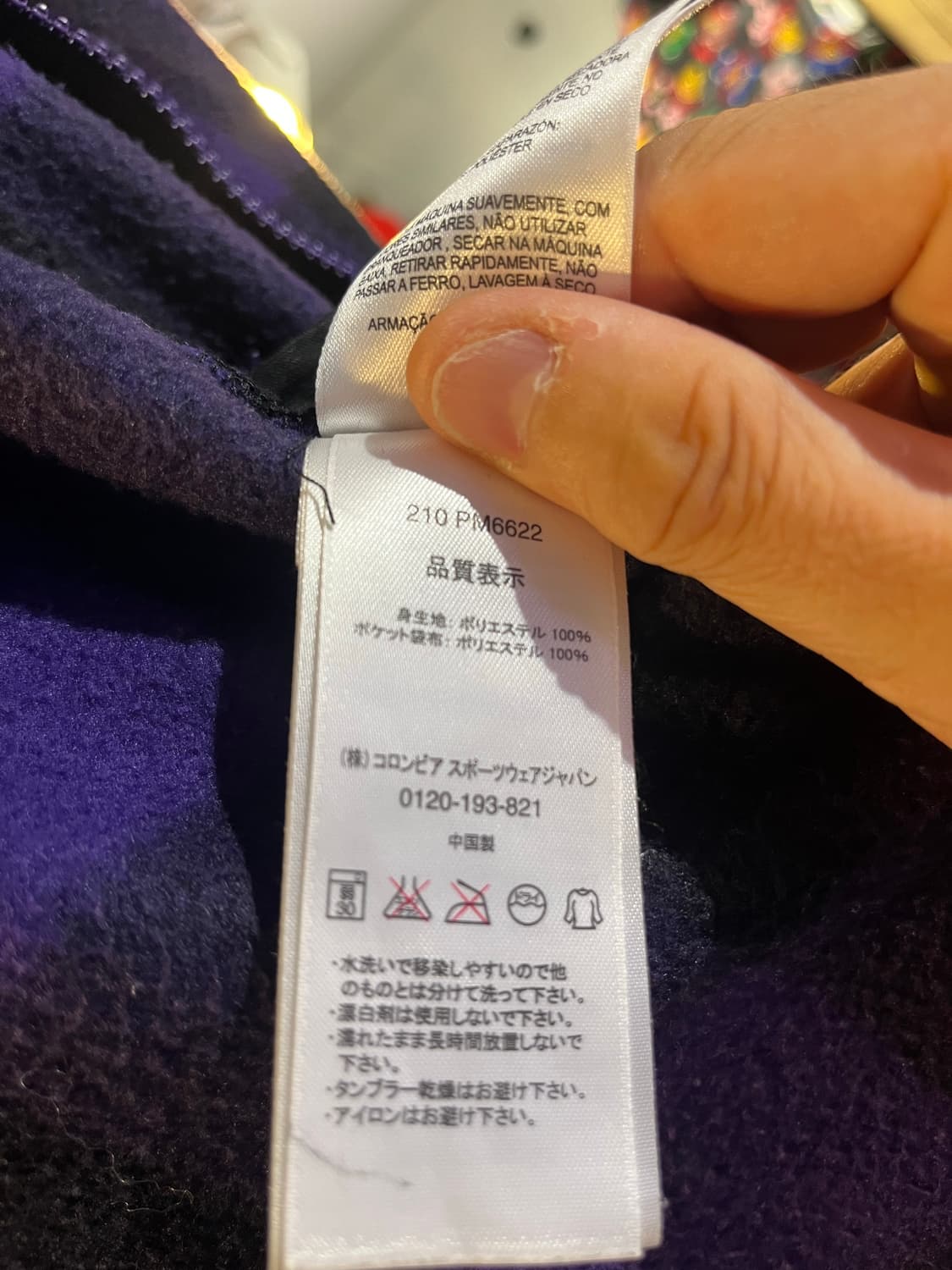 컬럼비아 플리스 상품이미지8