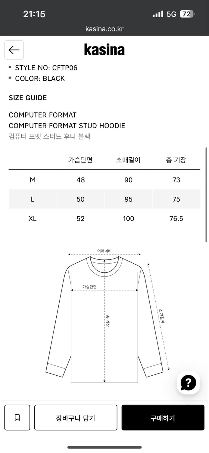 컴퓨터포맷 스터드 후디 상품이미지2