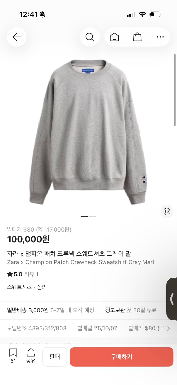 구매) 자라 챔피온 스웻류,집업 삽니다 상품이미지1