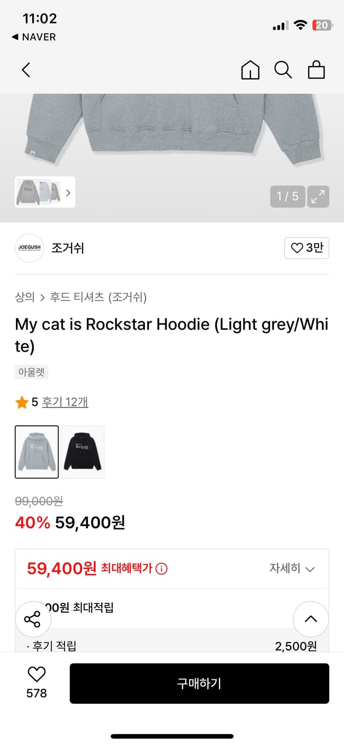 조거쉬 후드, 모자 상품이미지4