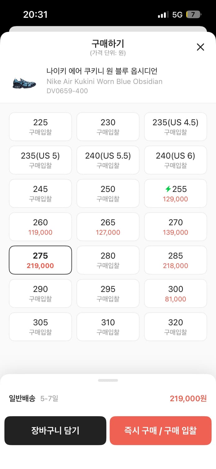 나이키 에어 쿠키니 원 블루 옵시디언 상품이미지3