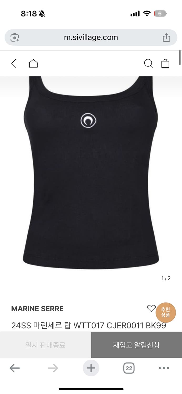 새상품) 마린세르 나시 슬리브리스 상품이미지4