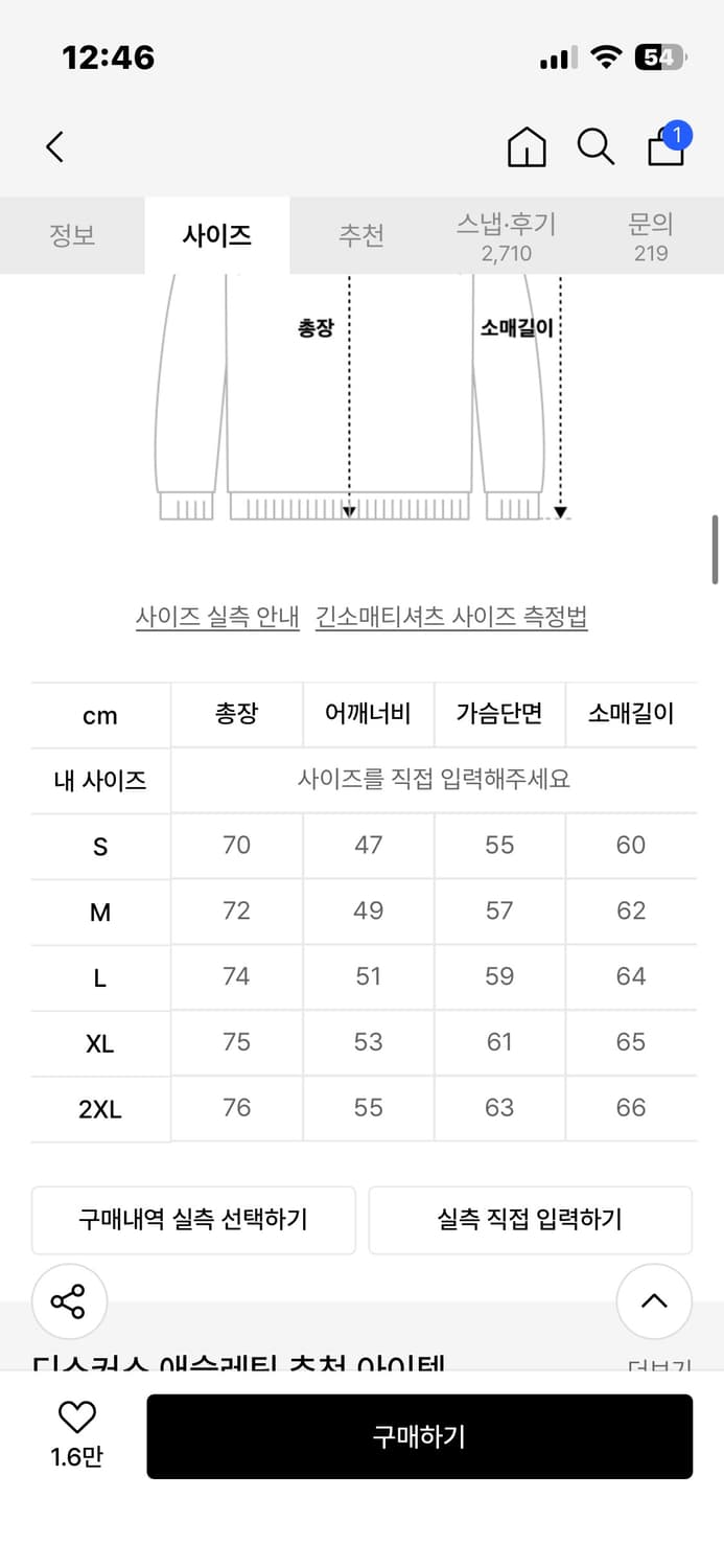 (일괄) 디스커스 애슬레틱 롱슬리브 블랙 화이트 M 상품이미지2