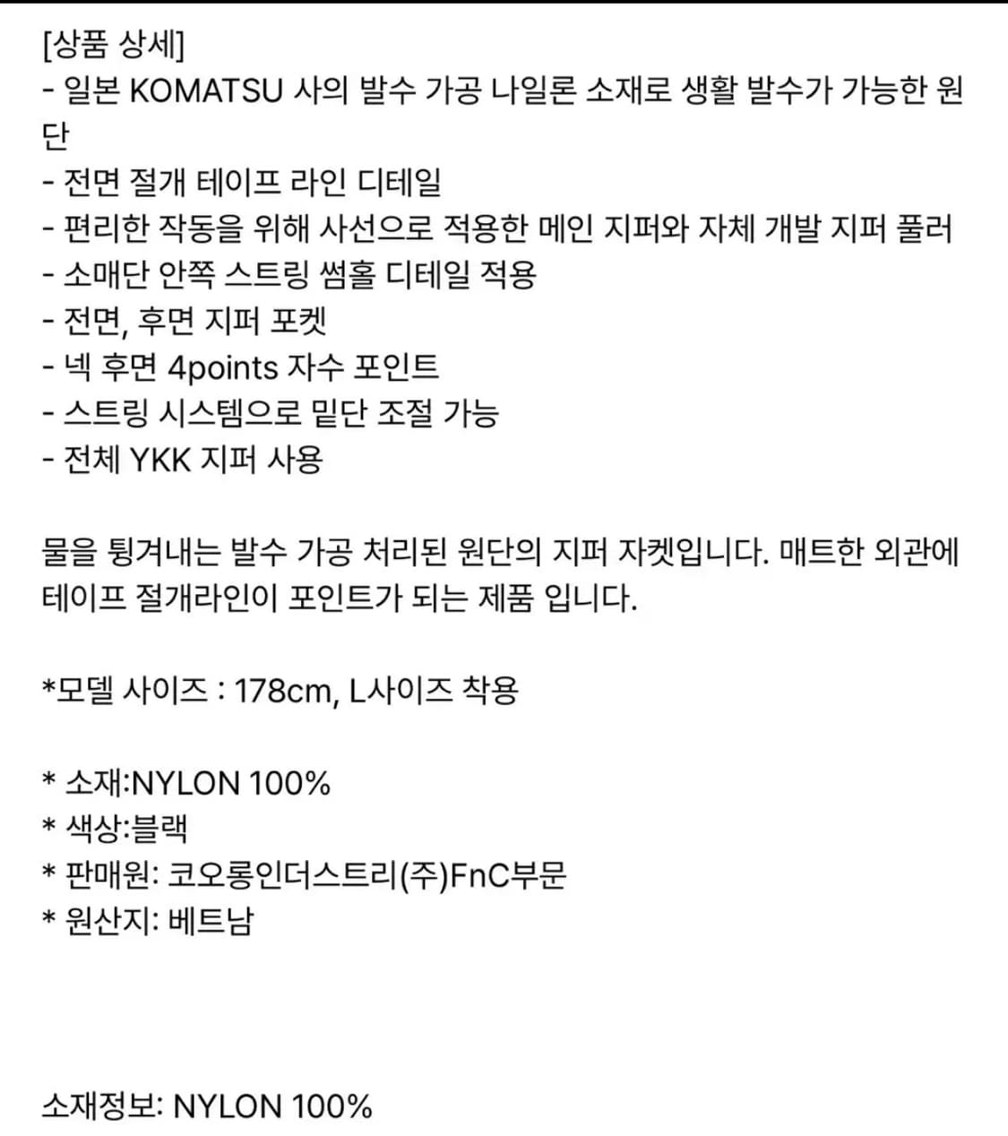 프리커 FREKER 테이프 라이트웨이트 자켓 L 바람막이 상품이미지9