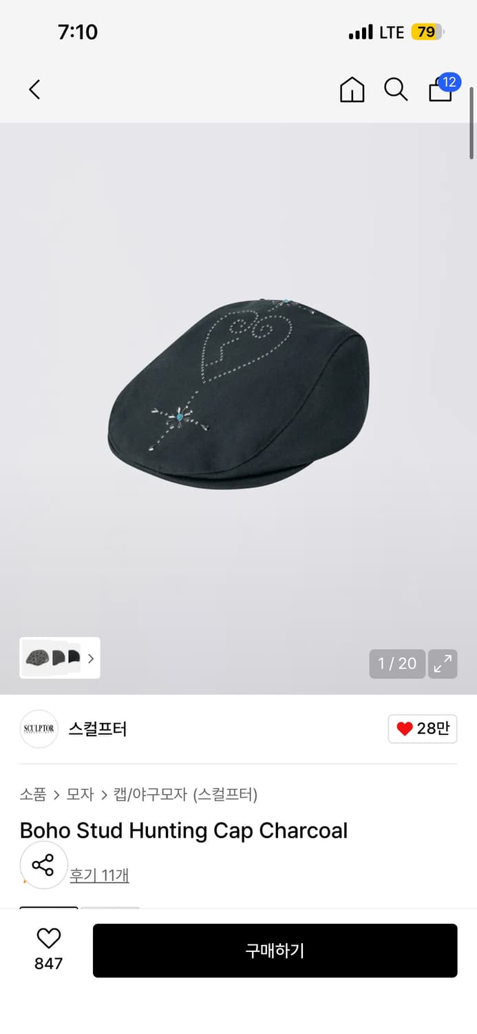스컬프터 Boho Stud Hunting Cap Charcoal 상품이미지1