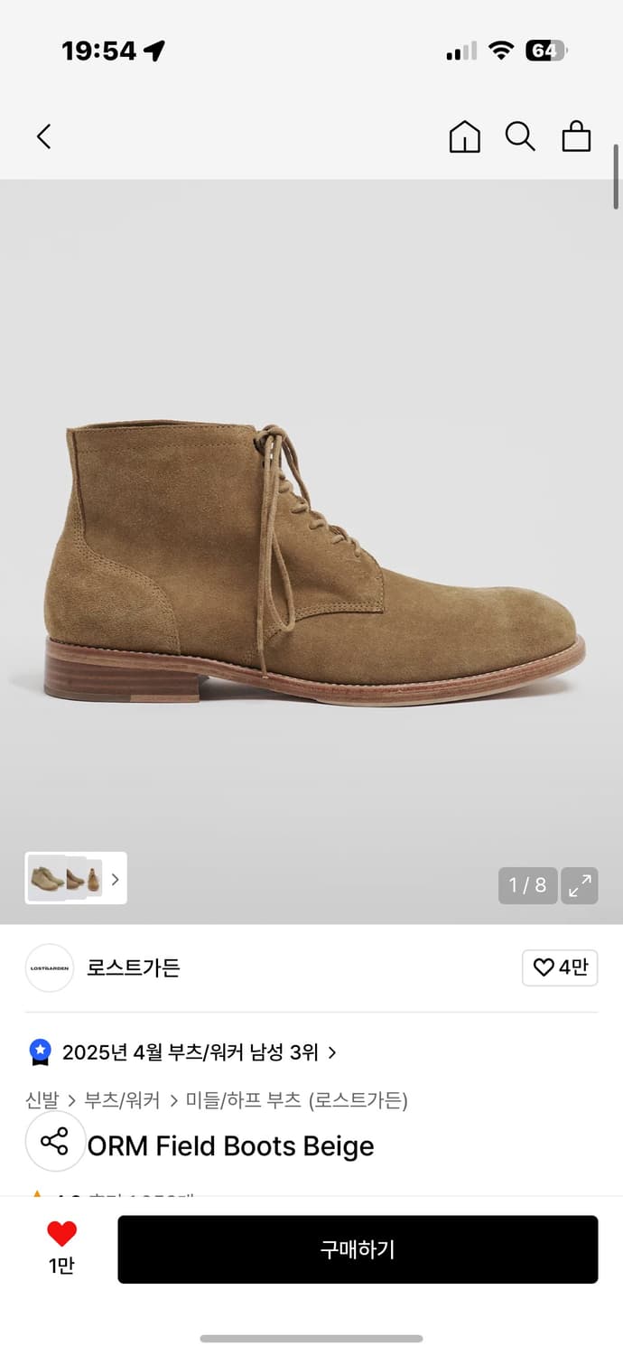 로스트가든 유니폼 필드 부츠 베이지 42.5 (275) 상품이미지1