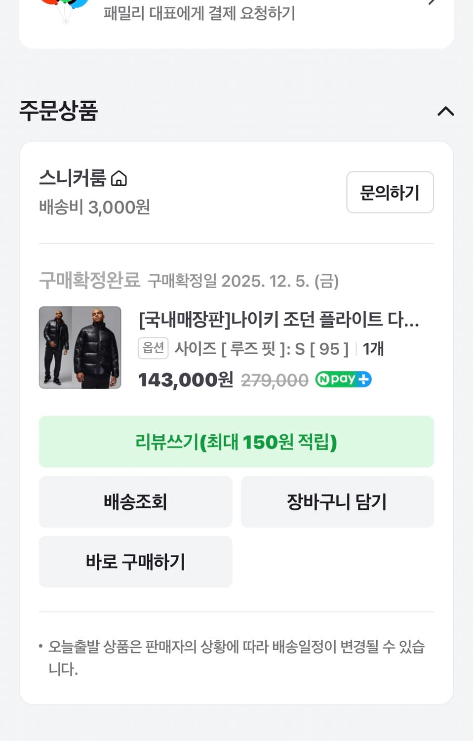 나이키 조던 유광패딩 s(95) 팝니다 상품이미지2