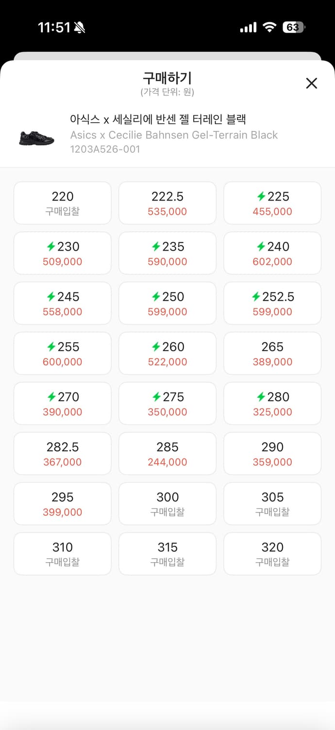 (새상품) 아식스x세실리아반센 젤터레인 블랙 252.5 상품이미지5