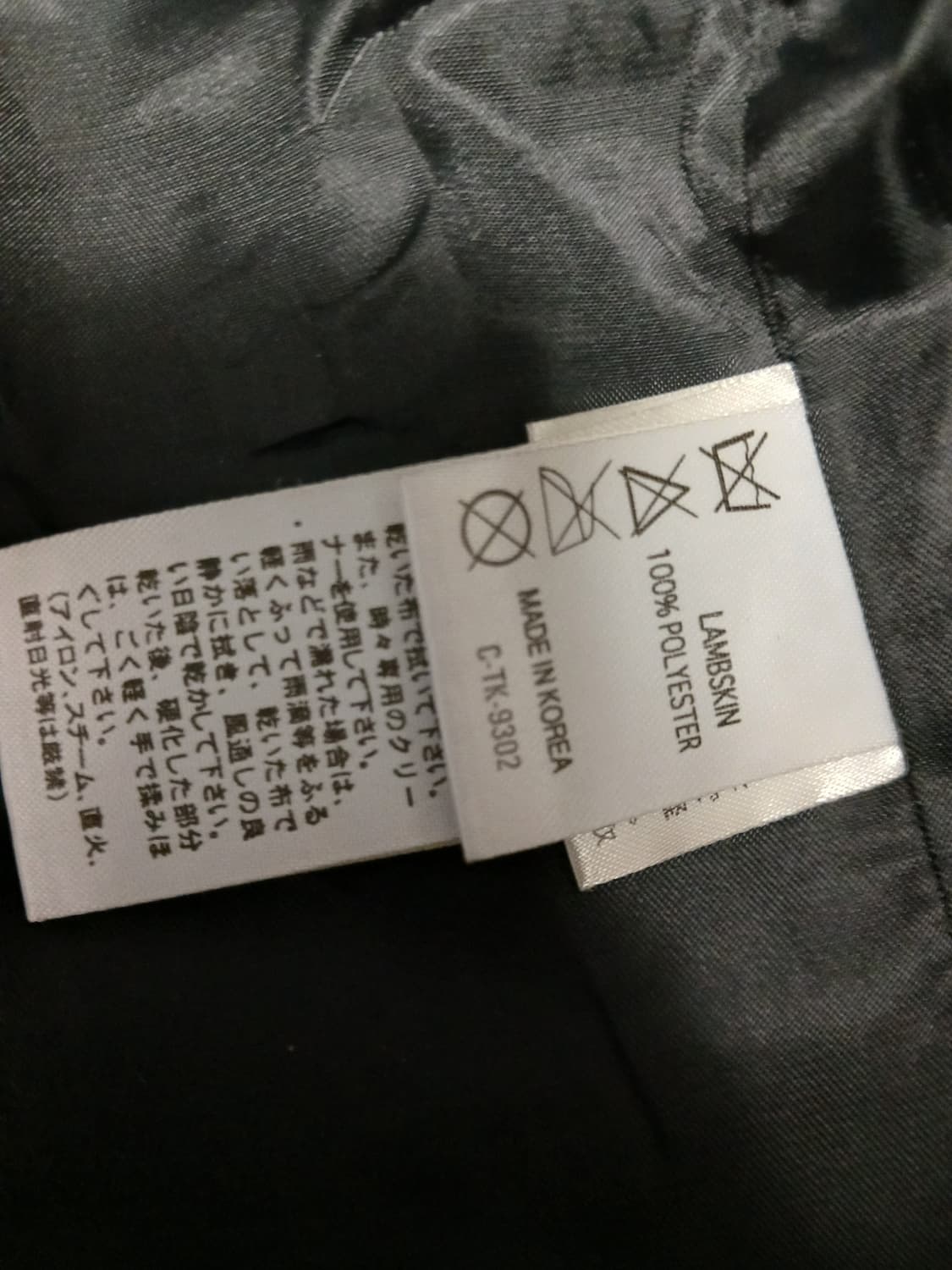 로즈 버드 양가죽 자켓 상품이미지4