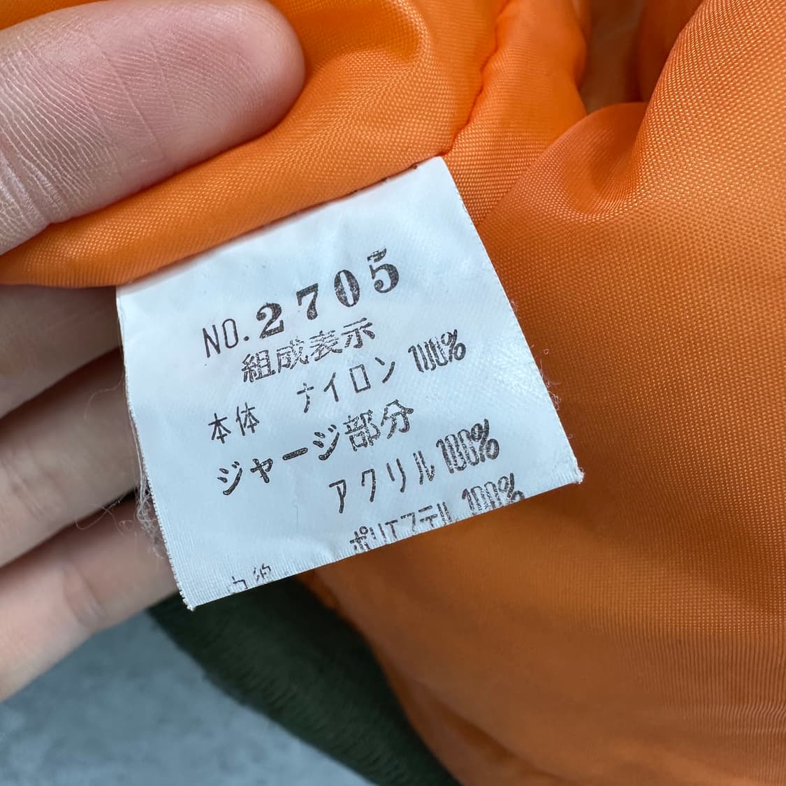 100 재팬 남자 카키 항공점퍼 상품이미지5