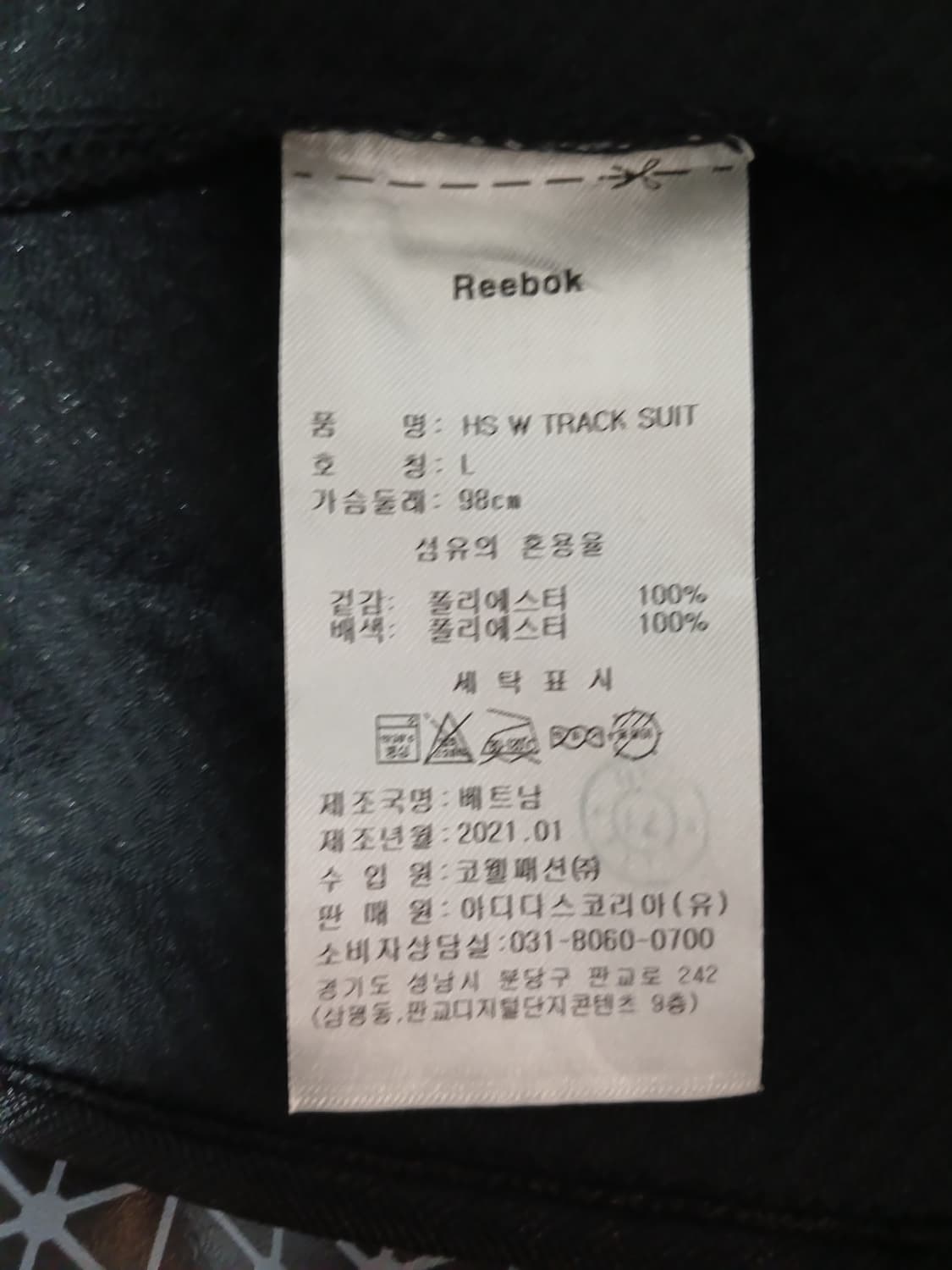 (새상품급,L,100)리복 여성 트랙수트 상의 상품이미지7
