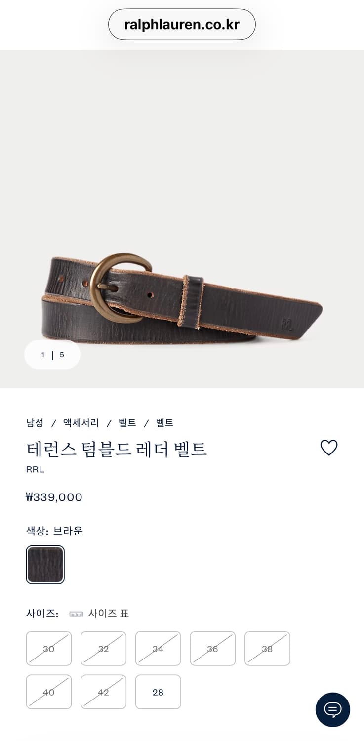 (32) RRL 테런스 텀블드 벨트 라스코 빈센스 상품이미지1