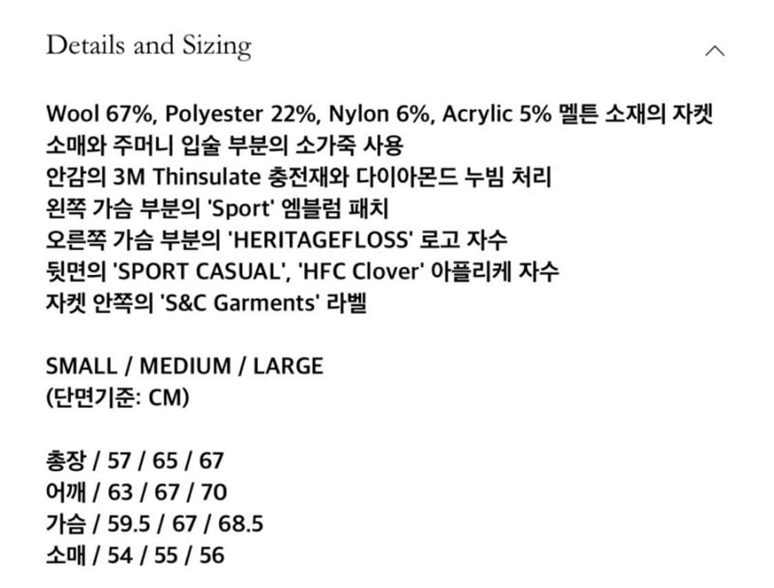 헤리티지플로스 S&C 울 바시티 자켓 상품이미지4