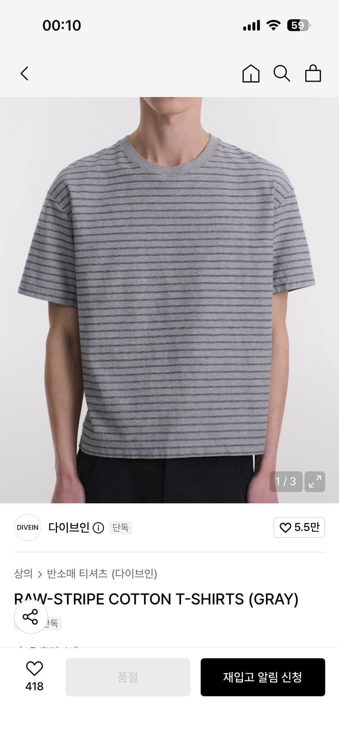 다이브인 RAW-STRIPE COTTEN T-SHIRTS 상품이미지1