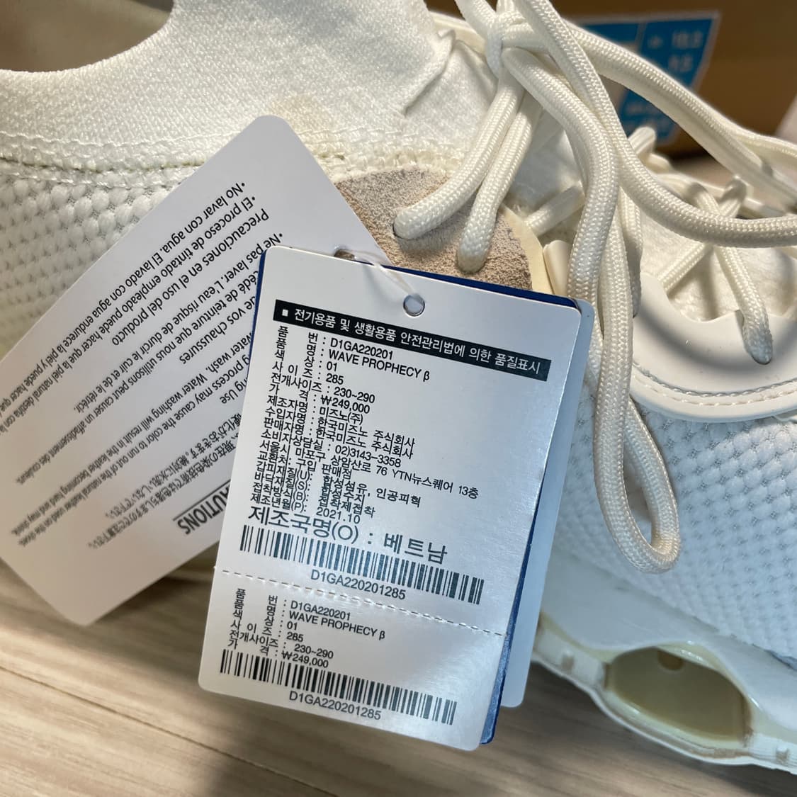 (새제품) 미즈노 웨이브 프로페시 상품이미지3