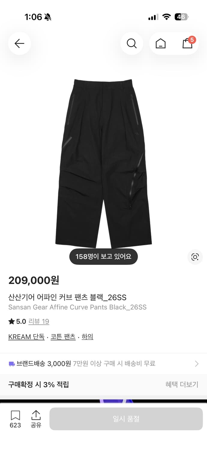 산산기어 어파인 커브 팬츠 블랙 26SS 2사이즈 새상품 판매합니다 상품이미지1