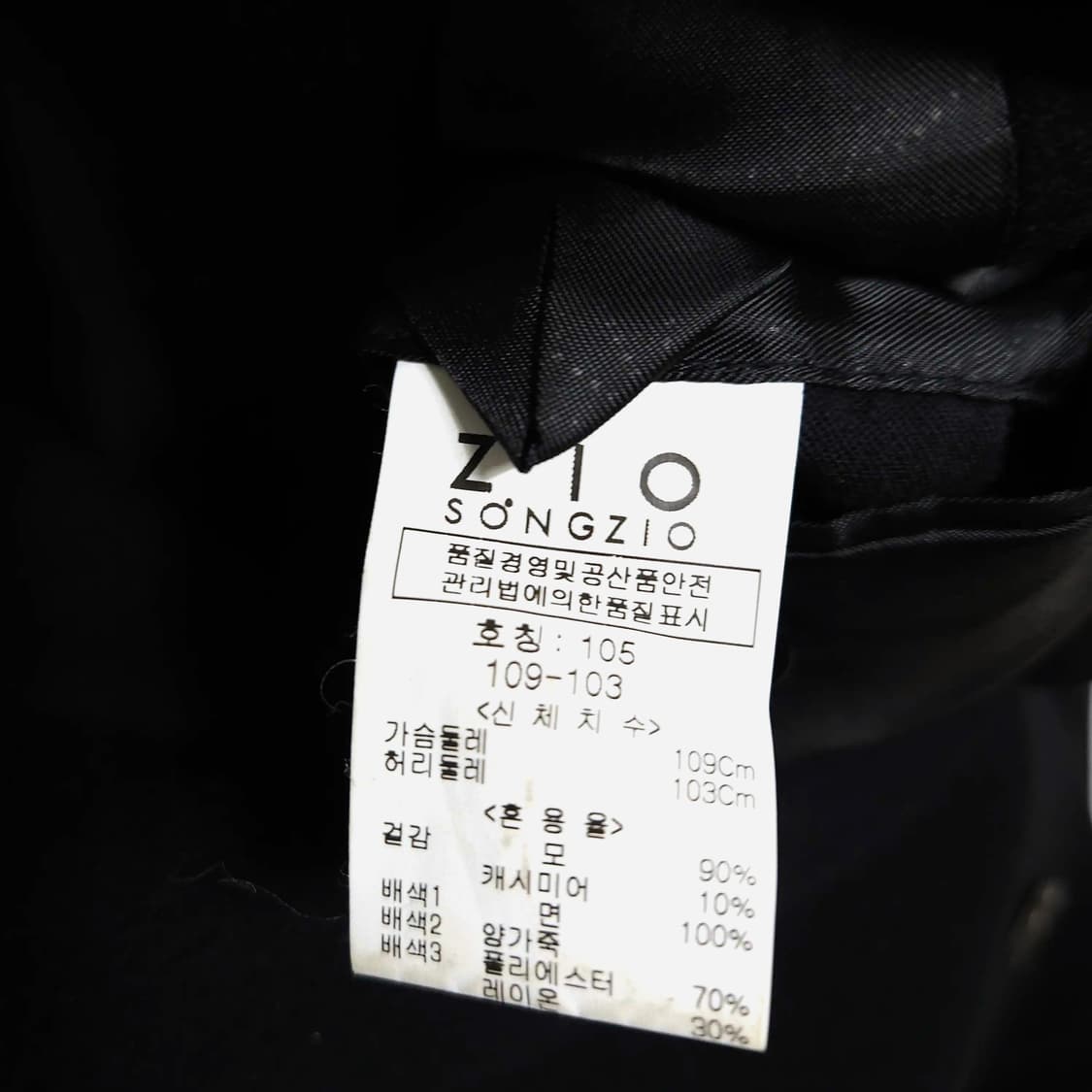 100~105)지오송지오 캐시미어 코트 블랙 상품이미지7