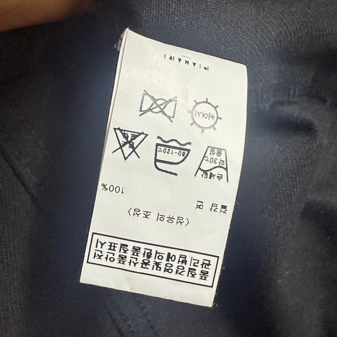 피어나리 투톤 워크 자켓 상품이미지3