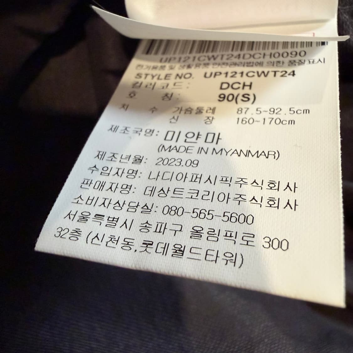 엄브로 컬러블럭 스탠넥 아노락 다크 차콜 상품이미지3