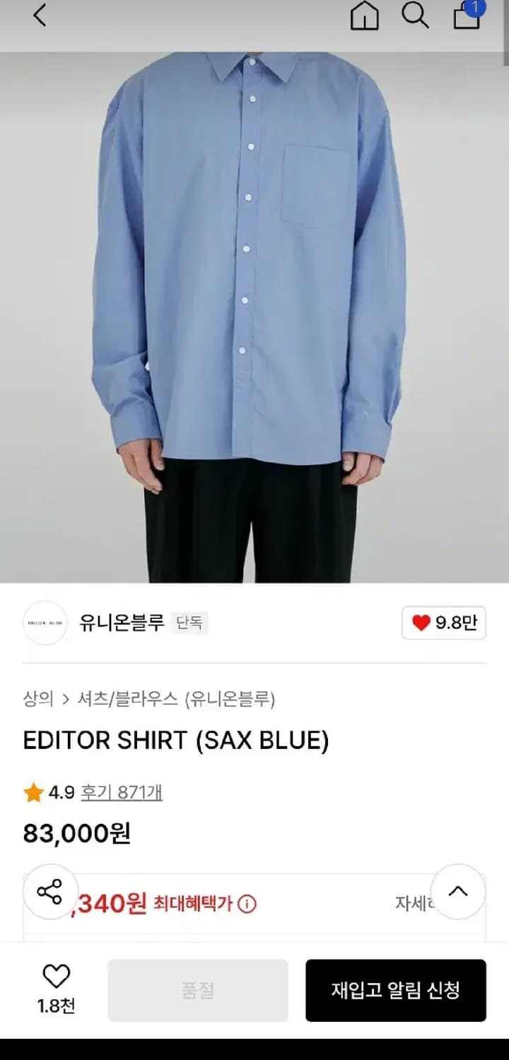 유니온블루 에디터 셔츠(삭스블루) 상품이미지2