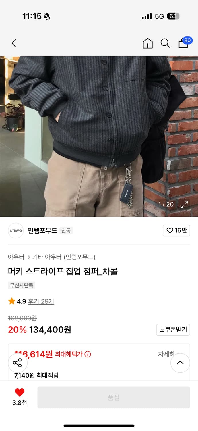 인템포무드 스트라이프 자켓 상품이미지2