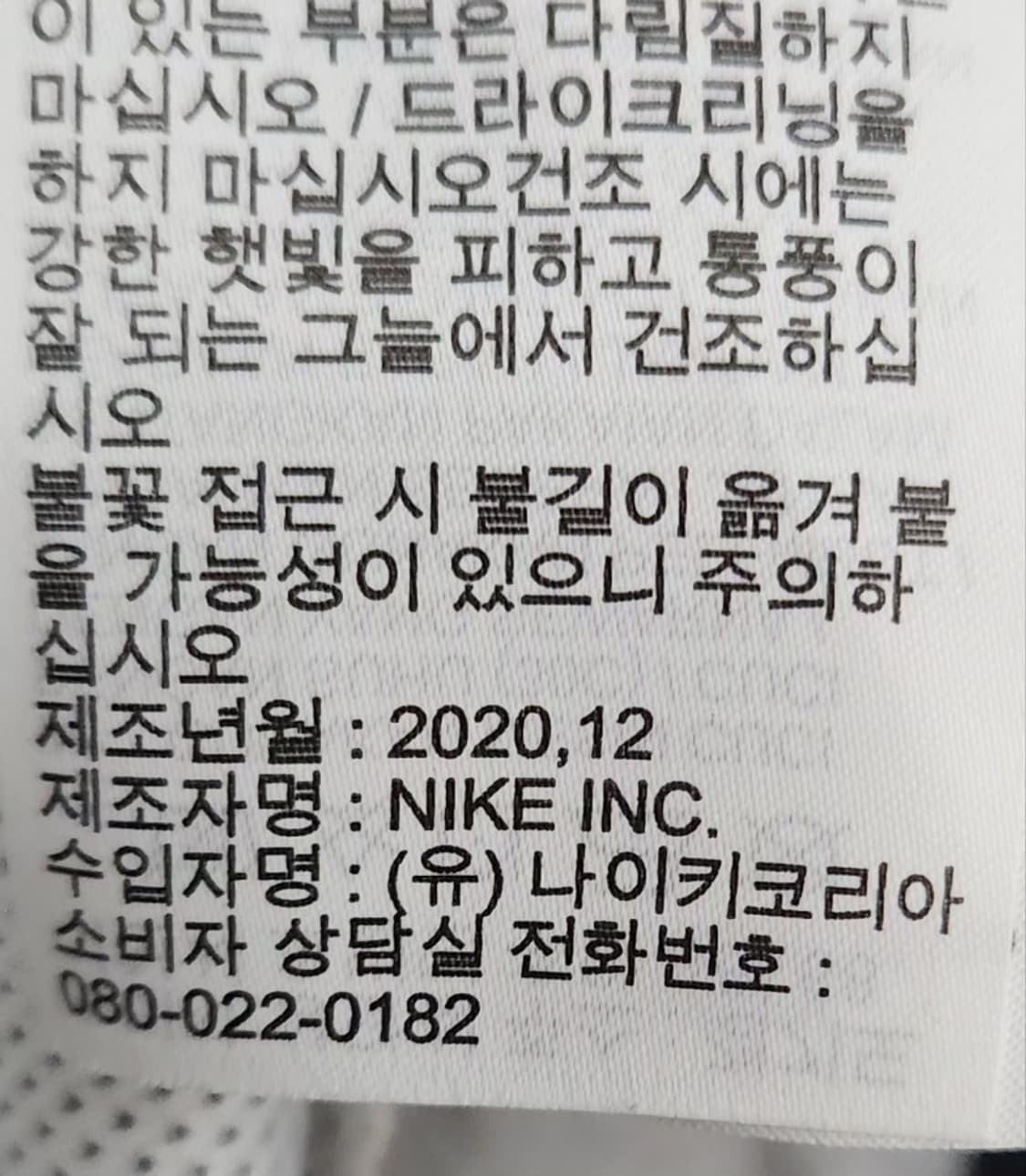 [NIKE 나이키] 95 남 스우시 바람막이 자켓 상품이미지7