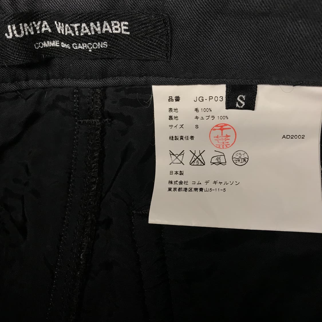 준야와타나베 트위드 팬츠 S(W) 상품이미지5