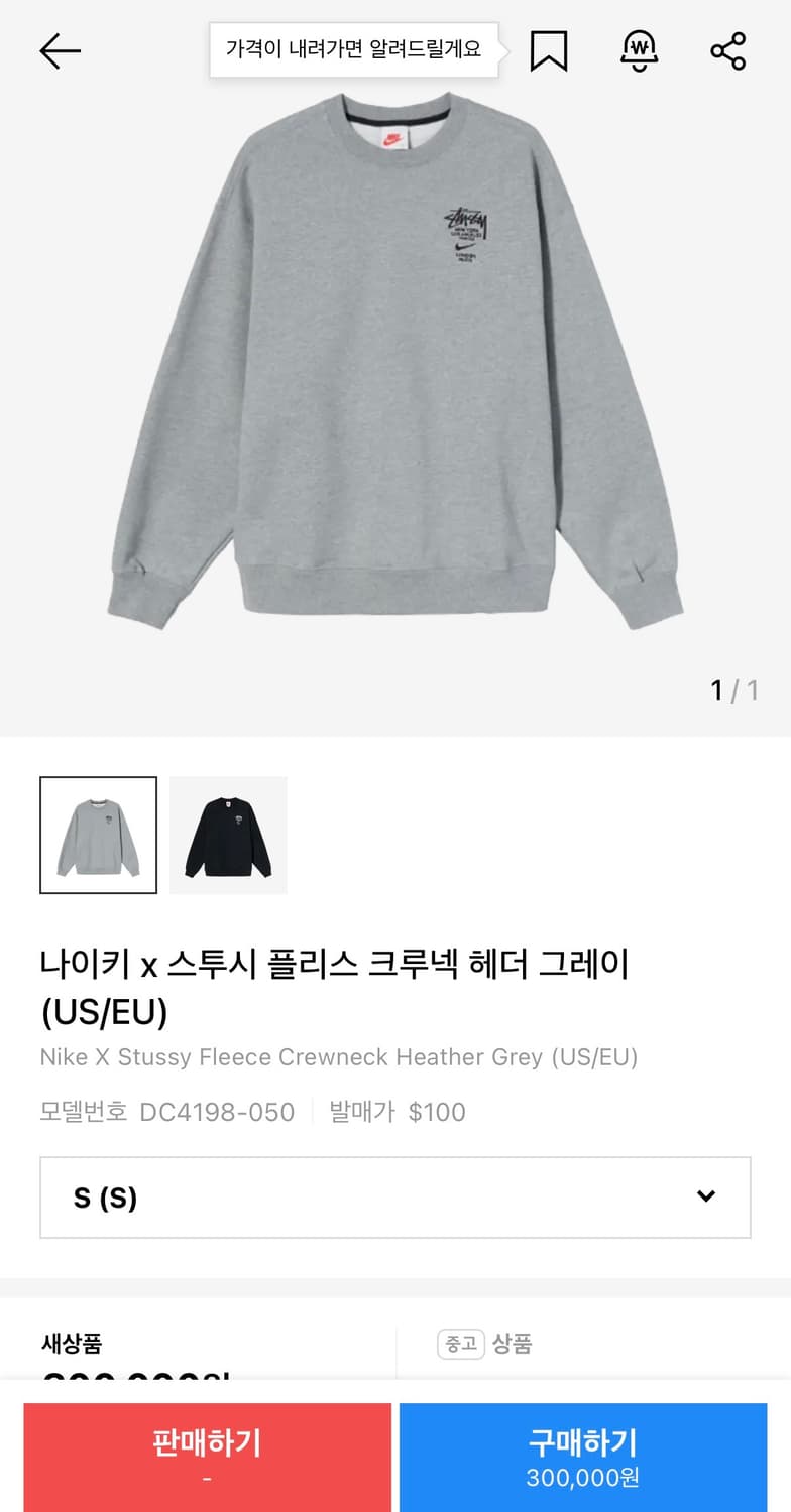 나이키x스투시 플리스 크루넥 헤더 그레이 상품이미지2