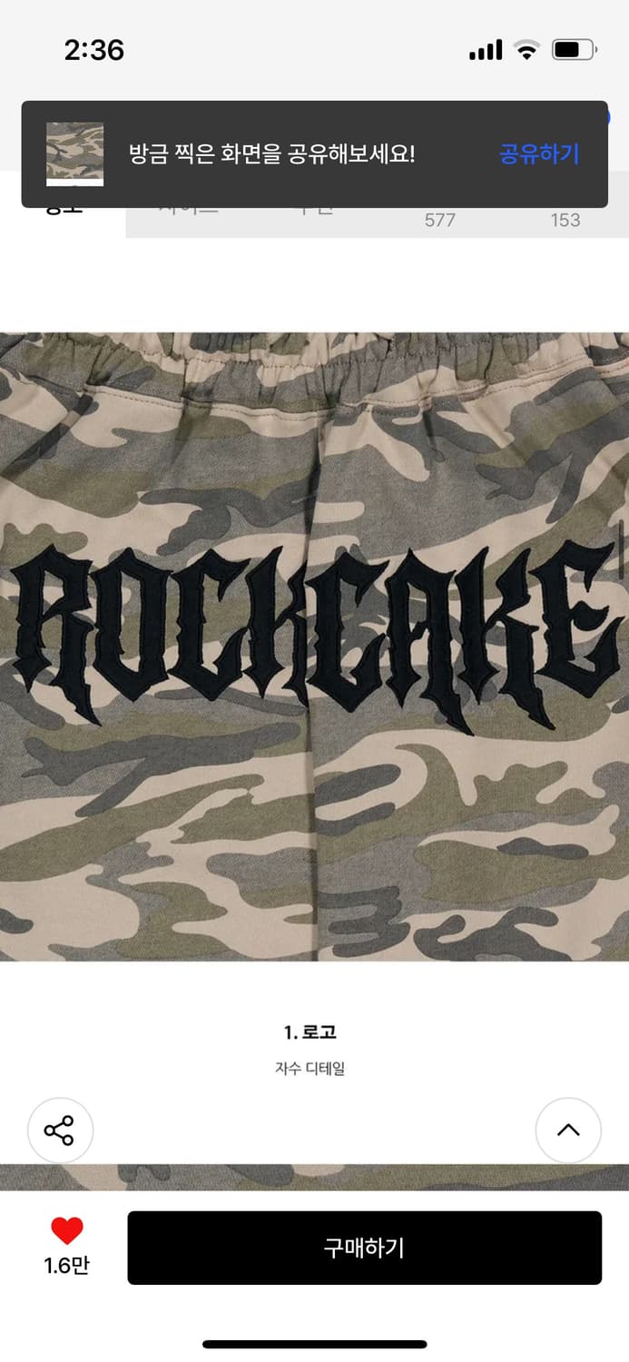 [무신사에서 109,000원] 락케이크 카모 메탈 그래픽 팬츠 (베이지) 상품이미지6