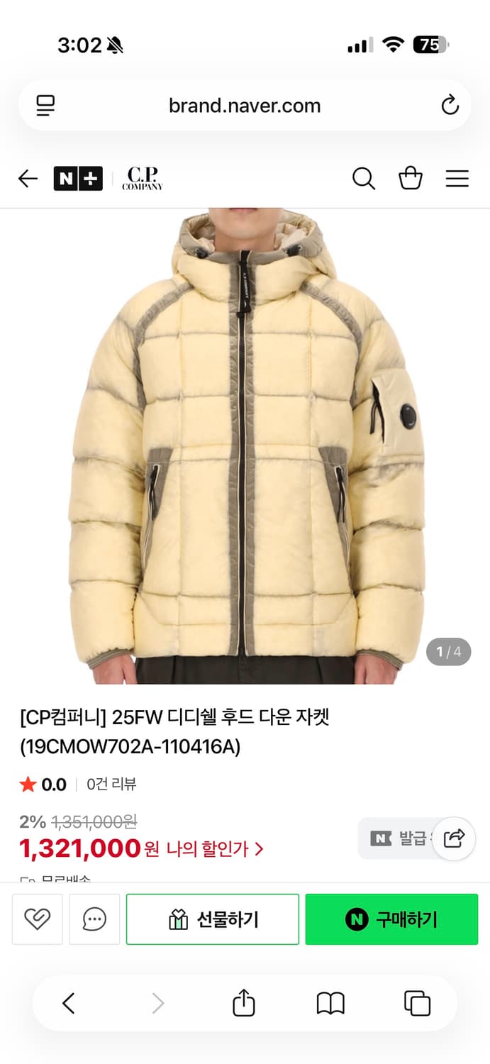 cp컴퍼니 디디쉘 피스타치오 상품이미지1
