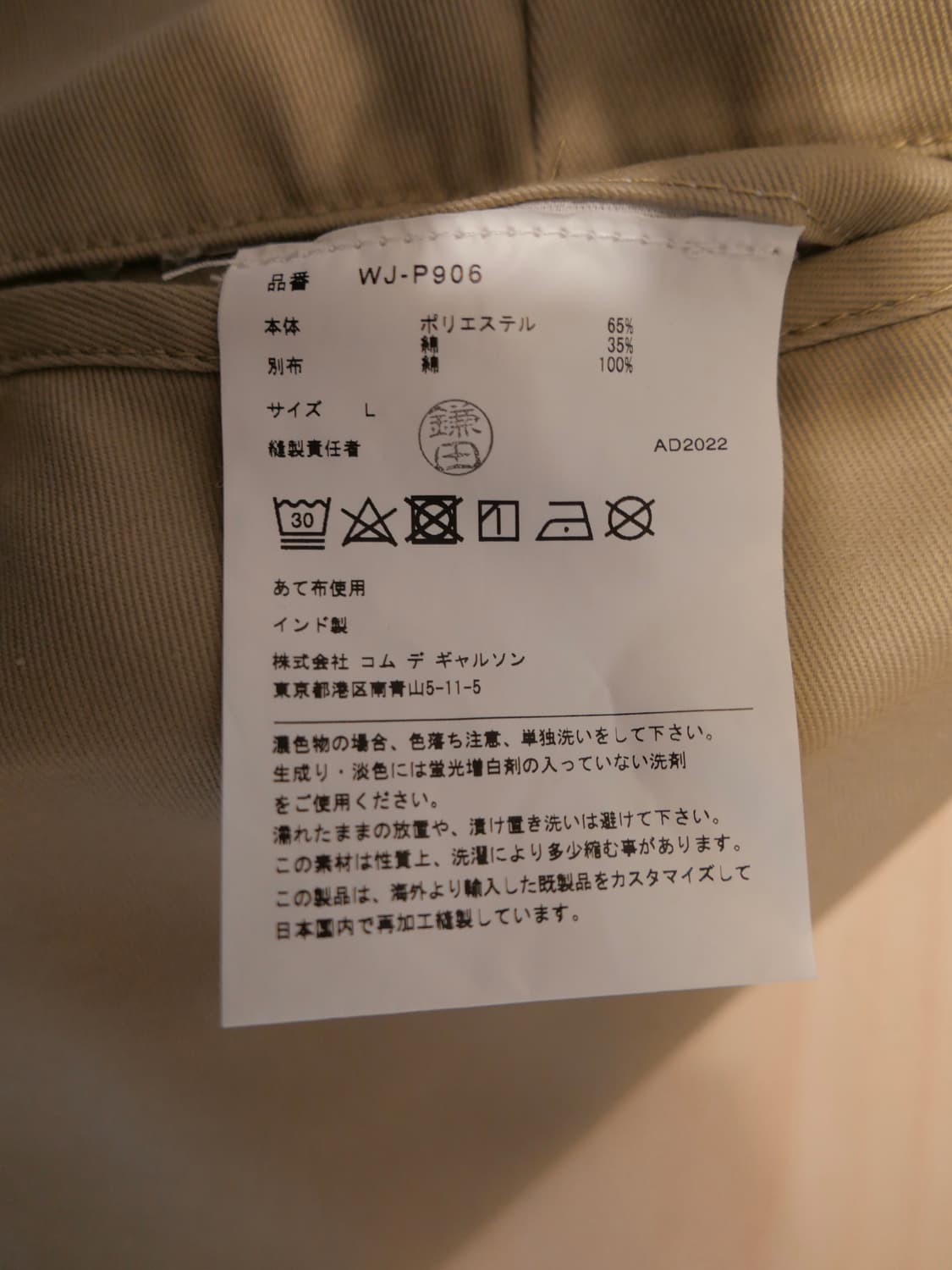 준야 와타나베 x 디키즈 874 치노 팬츠 상품이미지8