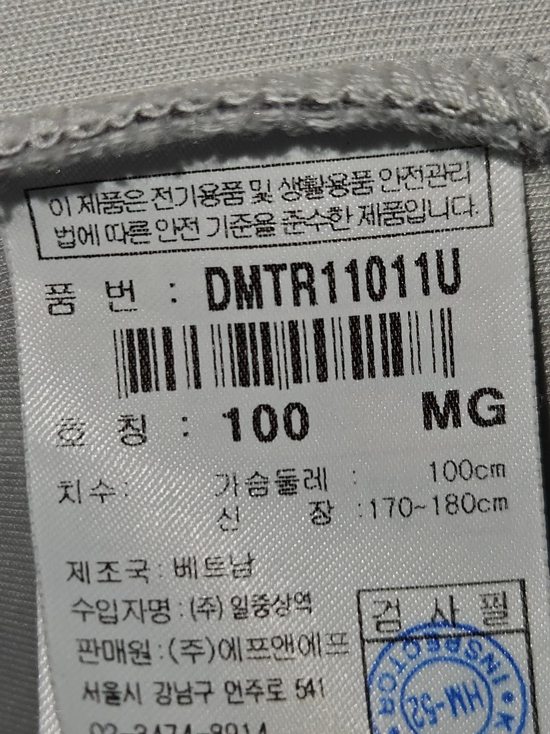 디스커버리 기능성 져지 자켓 트레이닝 스포츠 100 (거의 새상품)엘레쎄 상품이미지6