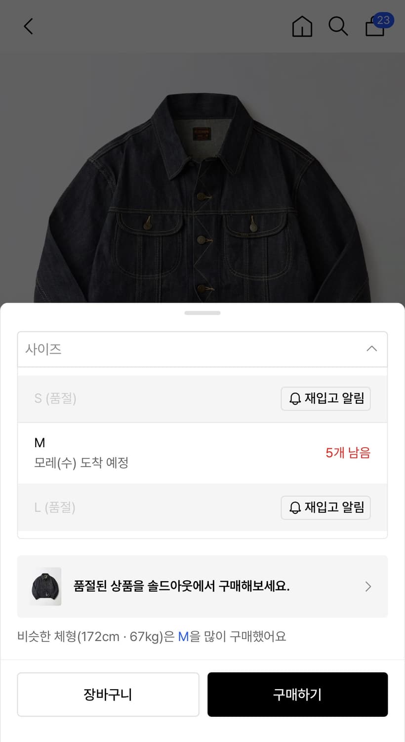 아웃스탠딩 50S WESTERN RIDER SELVEDGE JACKET 상품이미지6