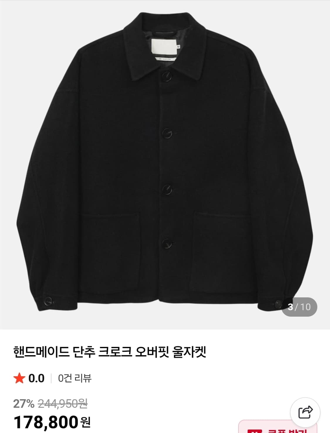 (F)MOOD 무드 헨드메이드 오버핏 울 자켓 상품이미지8