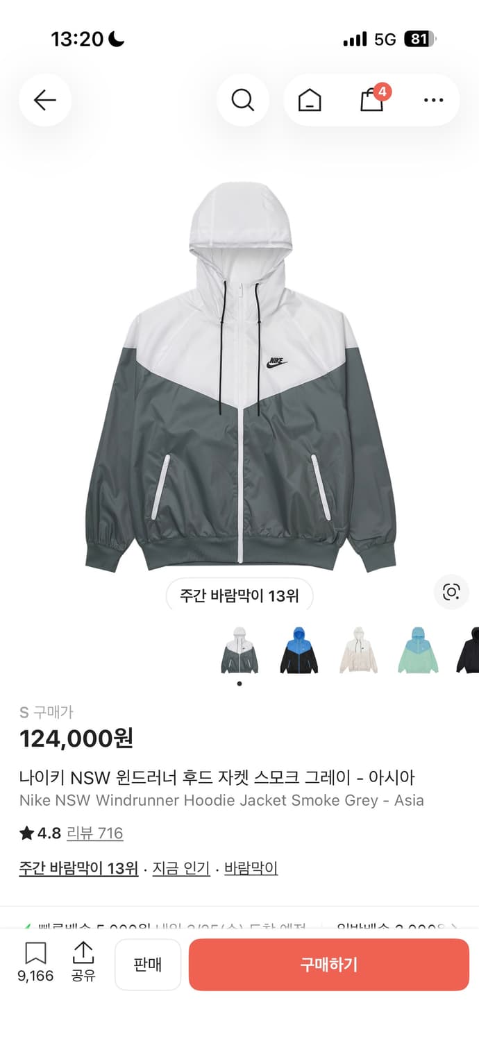 나이키 윈드러너 바람막이 그레이 s (새상품) 상품이미지1