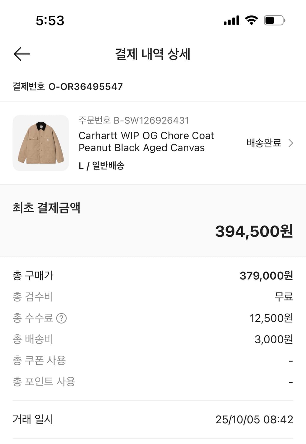 칼하트 WIP OG 초어 코트 L 피넛 블랙 상품이미지5