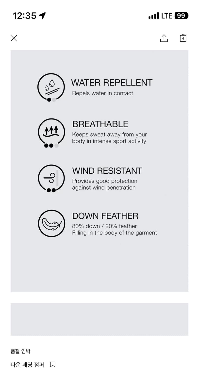 자라 25fw 다운 패딩 xl 미개봉 새제품 상품이미지4