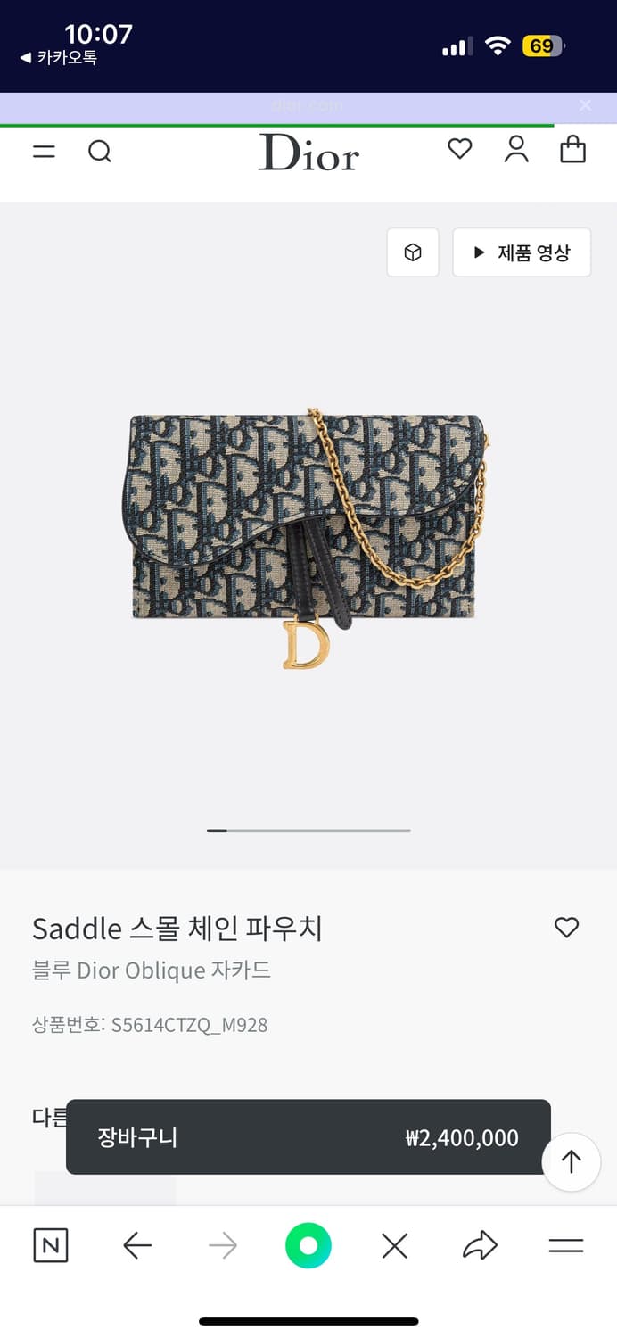 디올 스몰 체인 파우치 상품이미지5