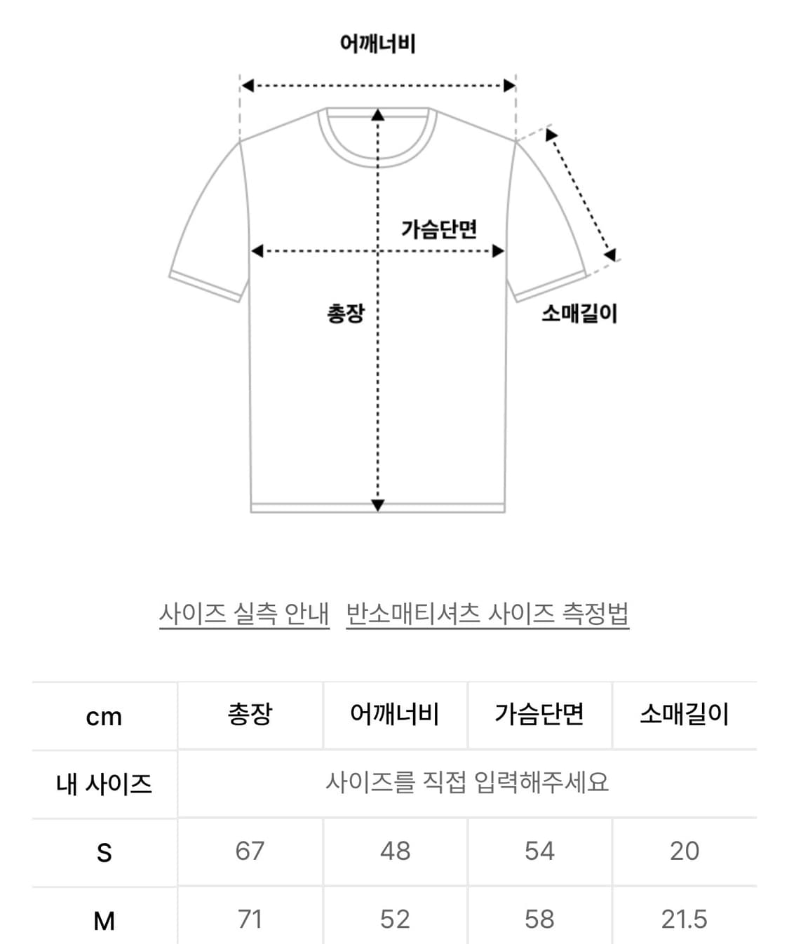 [M] 테켓 심볼 반팔 티셔츠 상품이미지3