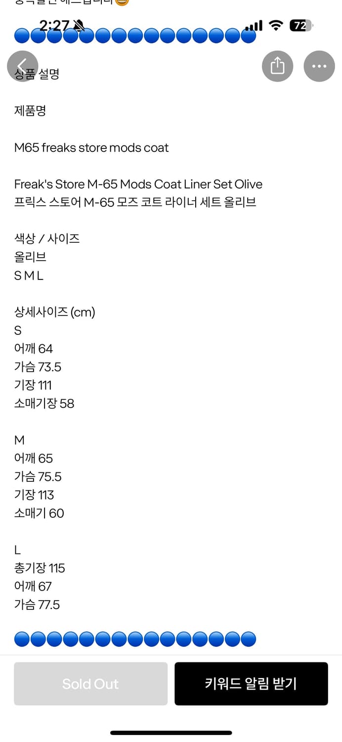 프릭스 스토어 M-65 모즈 코트 라이너 세트 올리브 상품이미지2