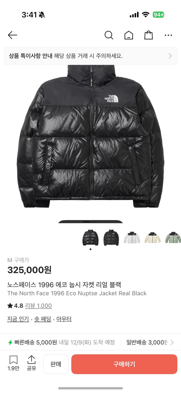 노스페이스 1996 에코 눕시 블랙 상품이미지1