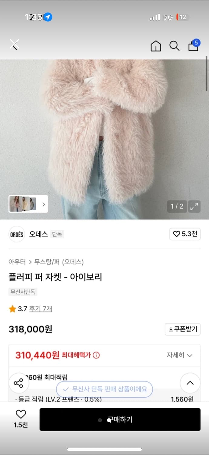 오데스 플러피 퍼 자켓 아이보리 상품이미지2