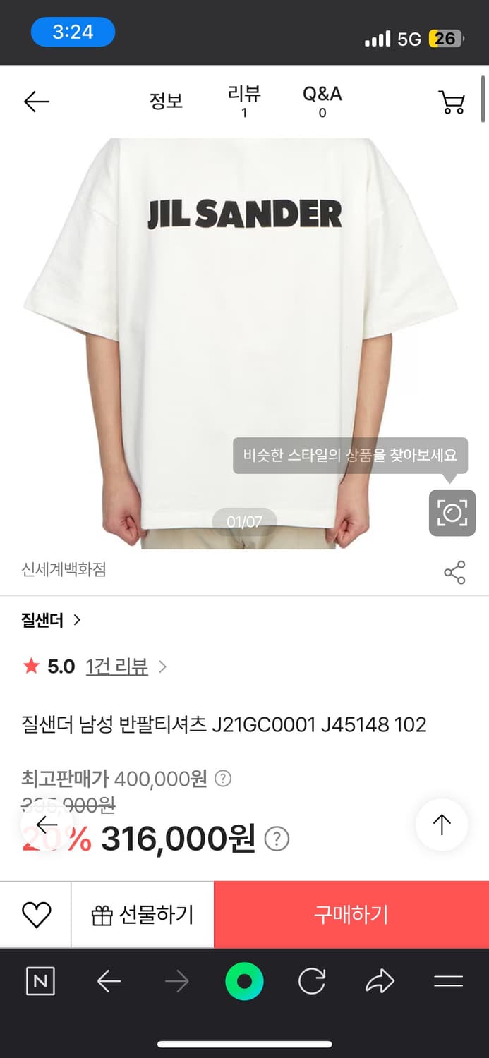 질샌더 반팔 티셔츠 상품이미지2