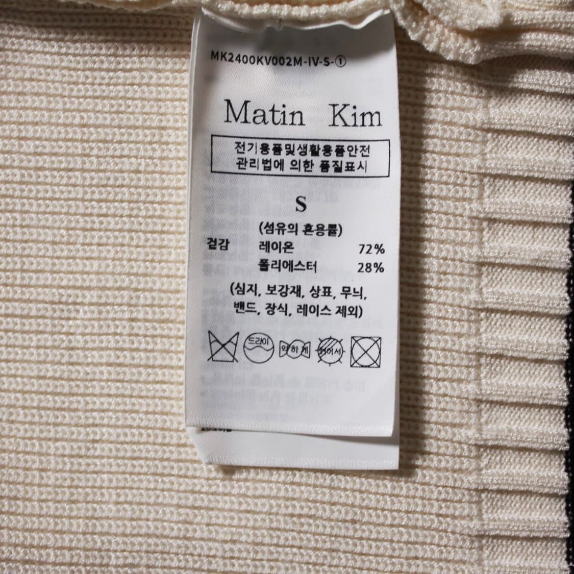 Matin Kim 마땡킴 니트 조끼 상품이미지6